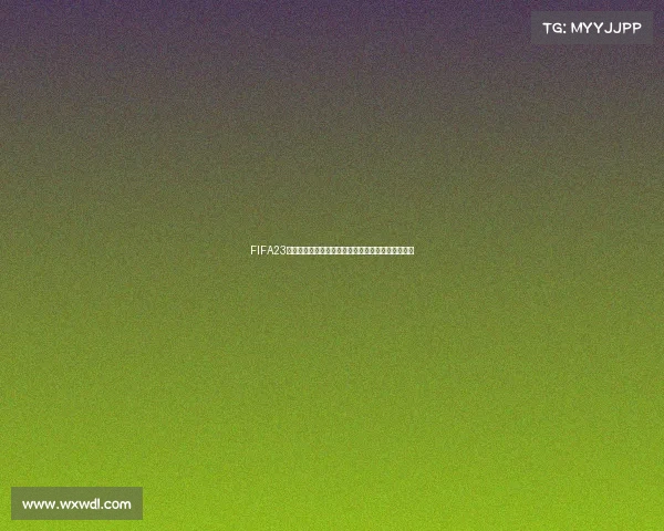 FIFA23世界杯模式进不去原因及解决方法全面解析攻略指南 FIFA23世界杯模式进不去原因及解决方法全面解析攻略指南